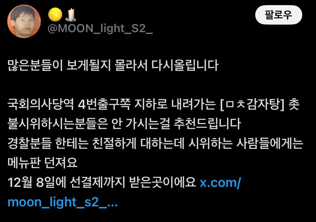 양심없는 자영업자들 아니냐고 여의도 집회 선결제 매장들 난리남 ㄷㄷㄷㄷ