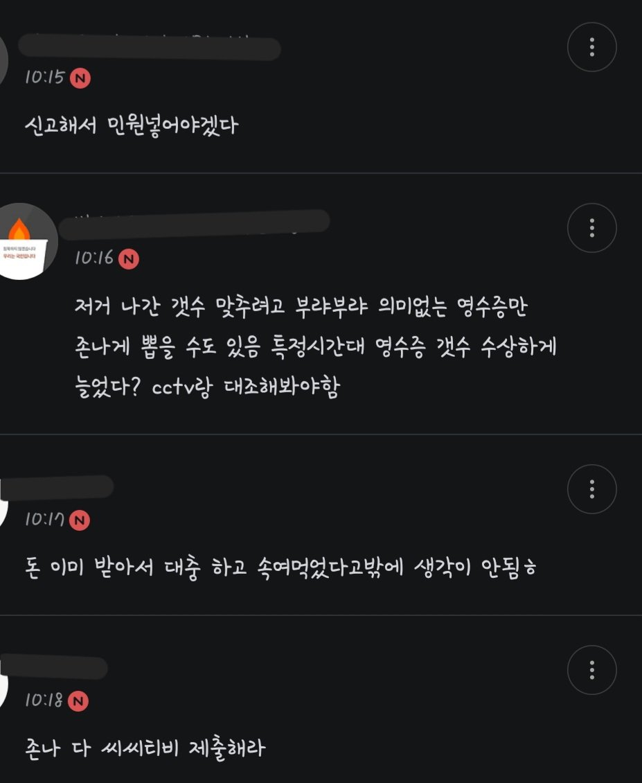 양심없는 자영업자들 아니냐고 여의도 집회 선결제 매장들 난리남 ㄷㄷㄷㄷ