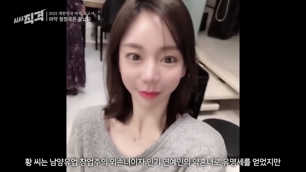 재작년 출소한 남양유업 외손녀 황하나 근황