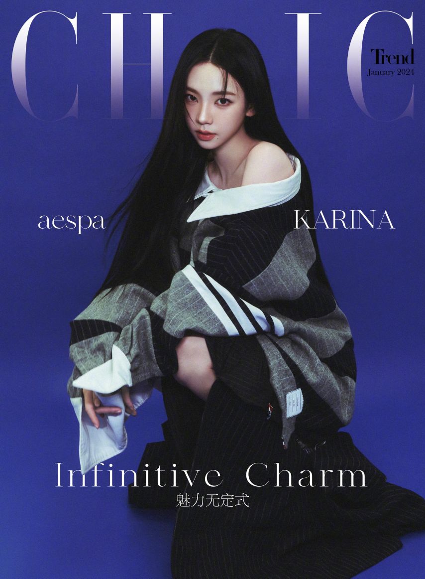 에스파 aespa 카리나 고화질
