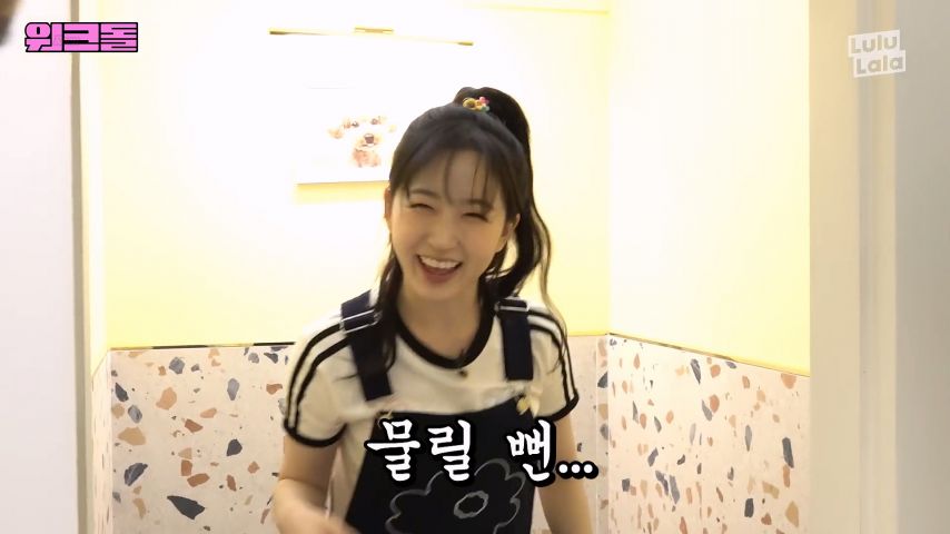알바하다 딴짓하는 엔믹스 해원 표정