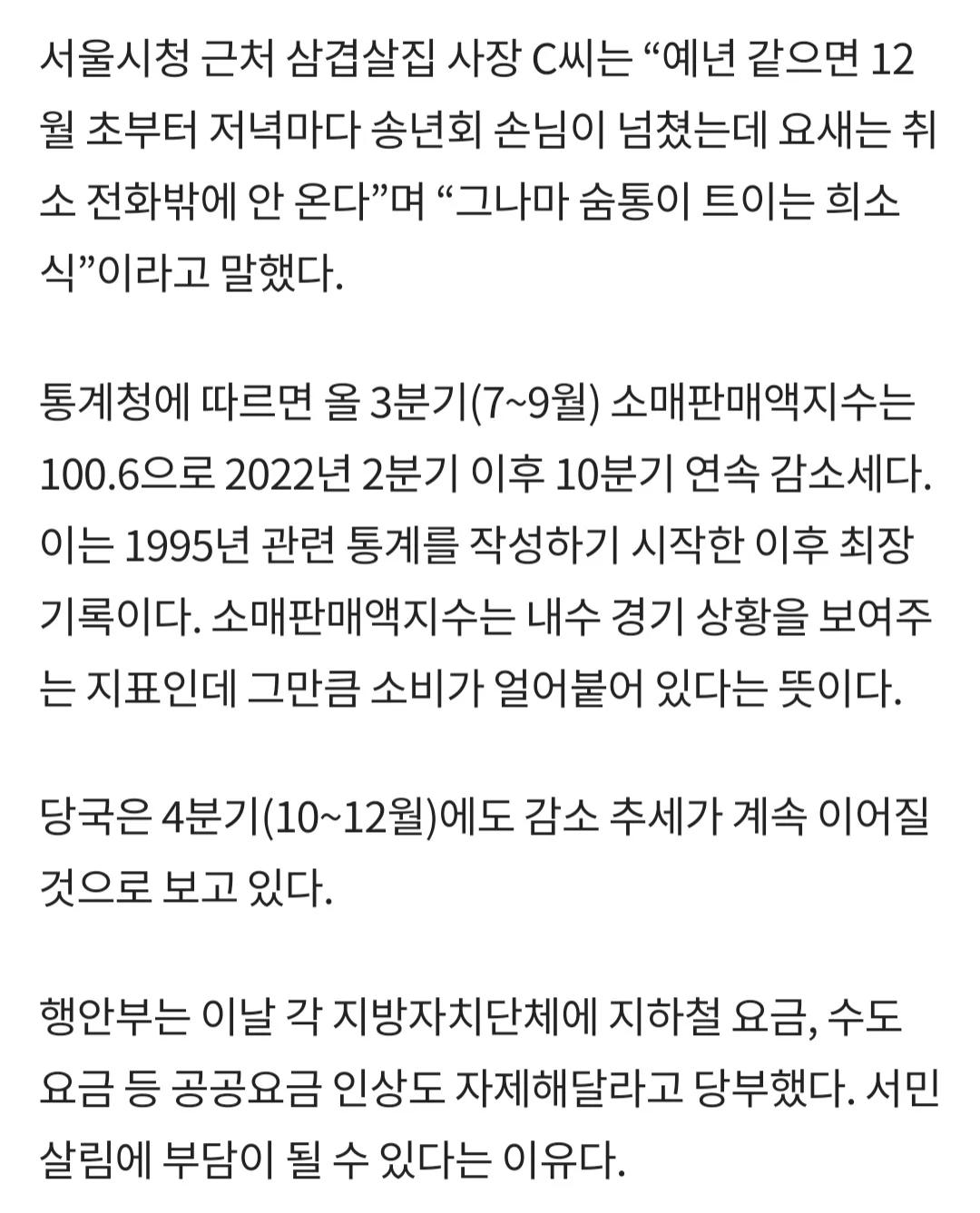 행정안전부, "제발 송년회 해주세요"
