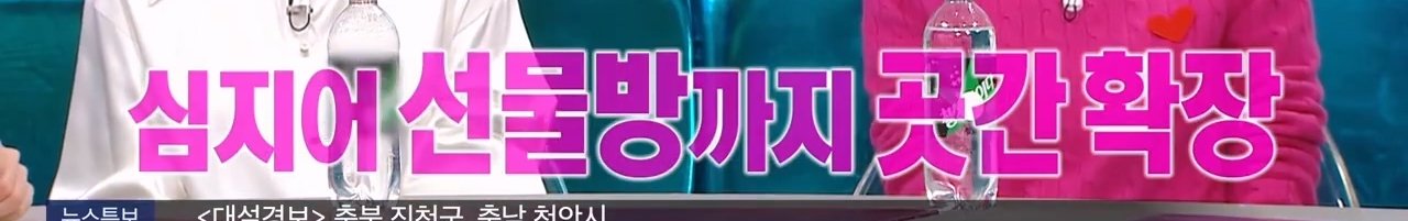 송가인 행사 돌고나면 받는 것들