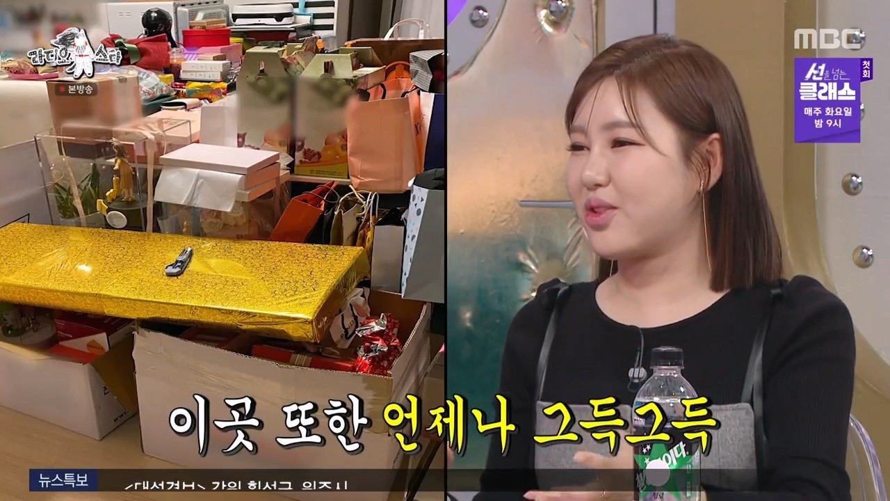 송가인 행사 돌고나면 받는 것들