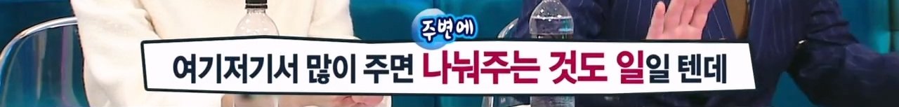 송가인 행사 돌고나면 받는 것들