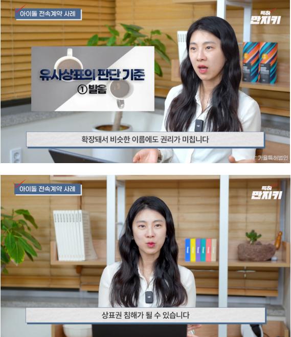 현직변리사 뉴진즈 팀명 사용 불가능 ㄷㄷㄷㄷ