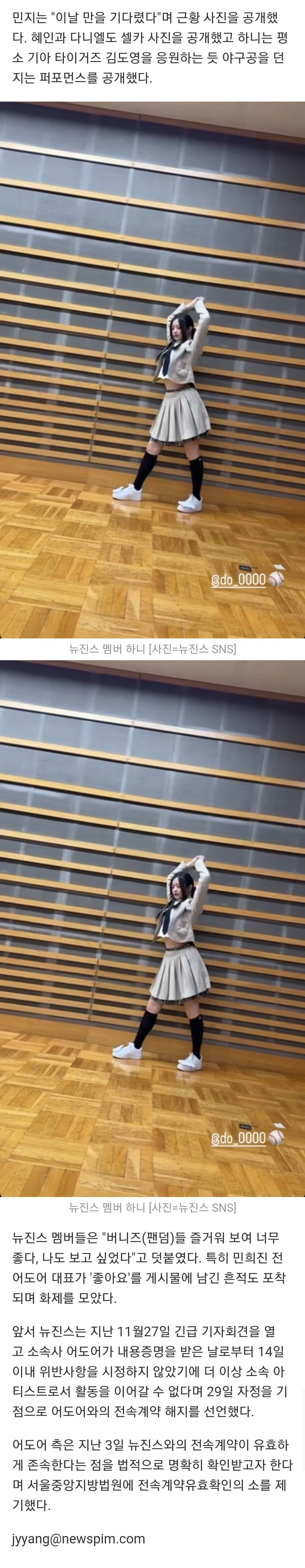 뉴진스, SNS서 '뉴진즈'로 새출발…팔로워 벌써 248만
