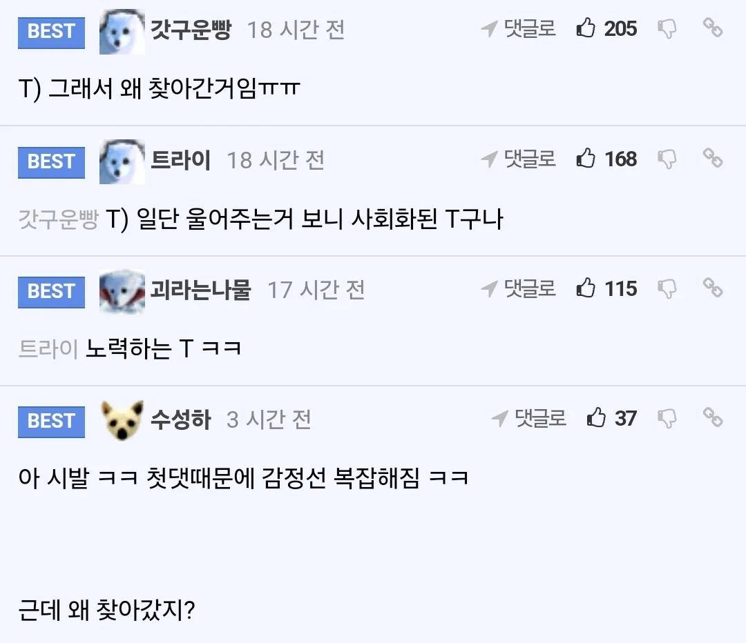 오늘 딸이 회사에 찾아왔다