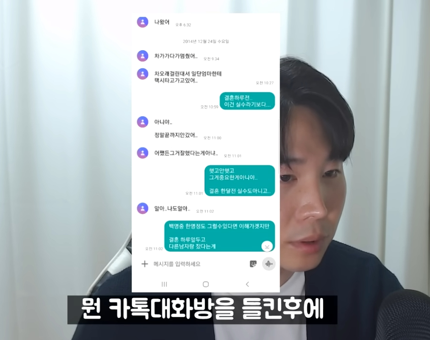 결혼 2주만에 이혼한 사