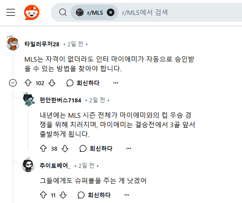 미국 4대 스포츠 진입에 도전했던 MLS 근황