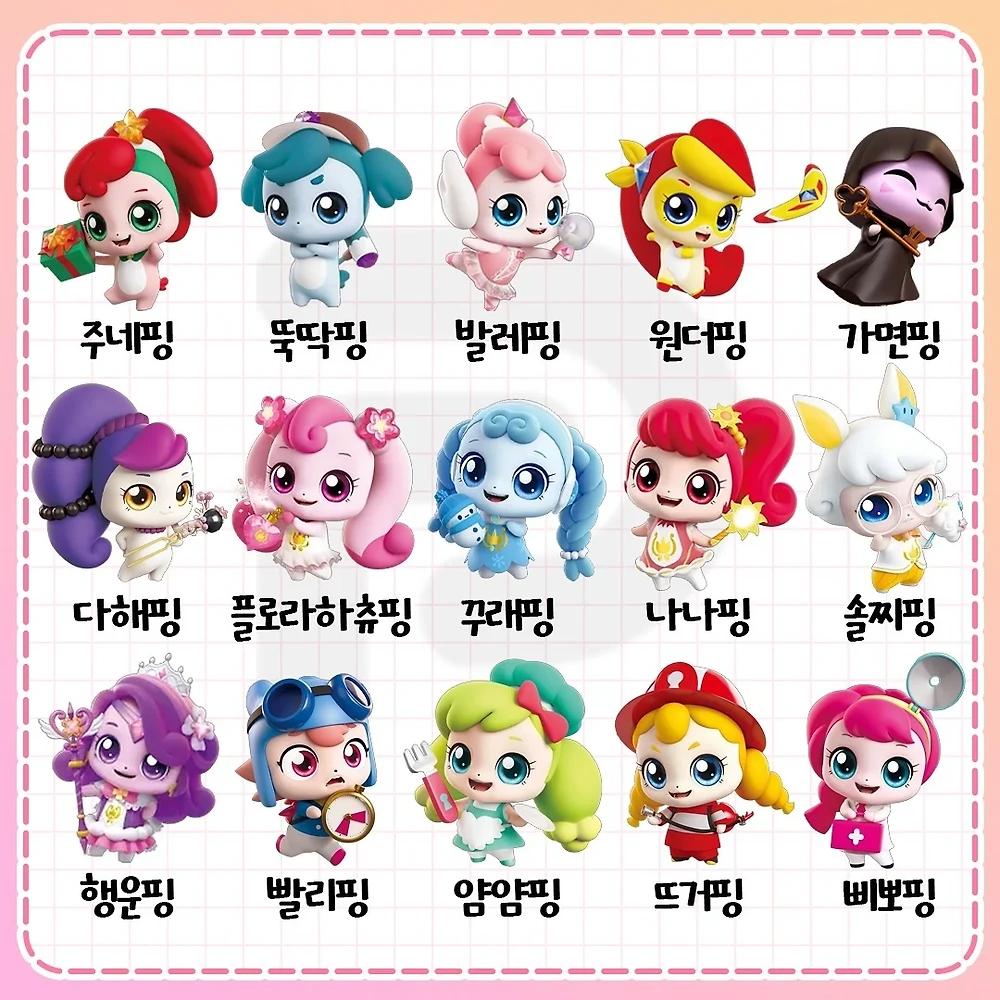 티니핑 이름 외우기