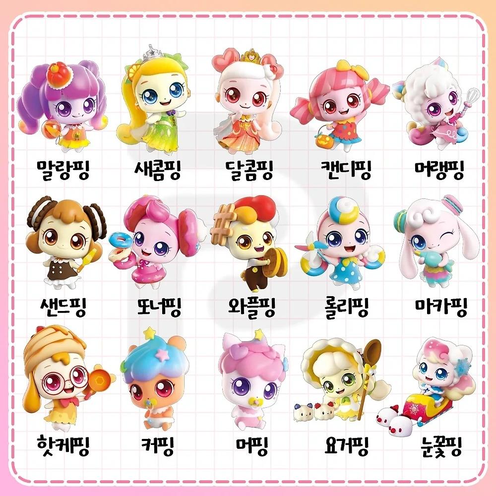 티니핑 이름 외우기