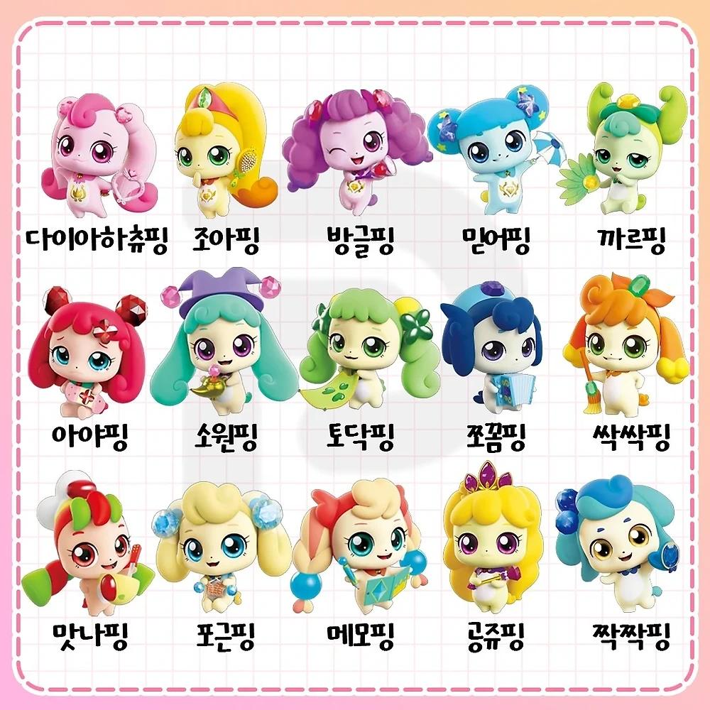 티니핑 이름 외우기