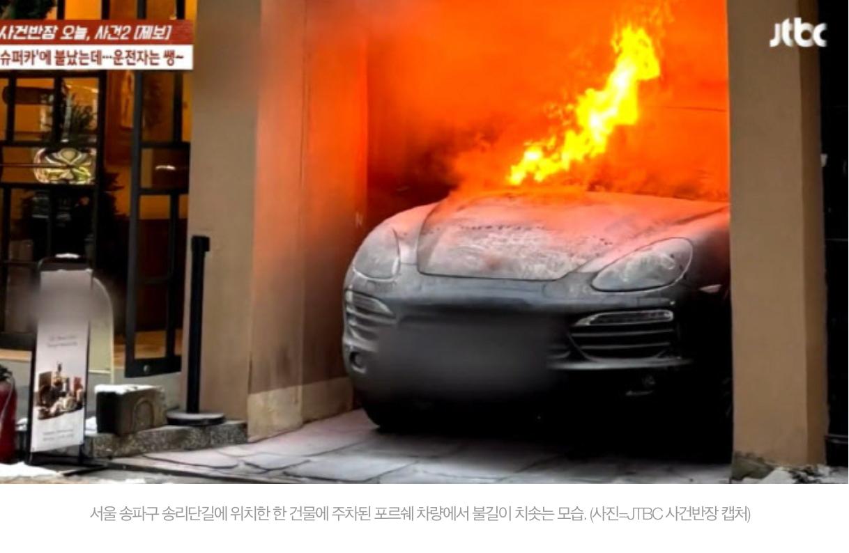분노) 차에 불났는데 도망간 대한항공 승무원
