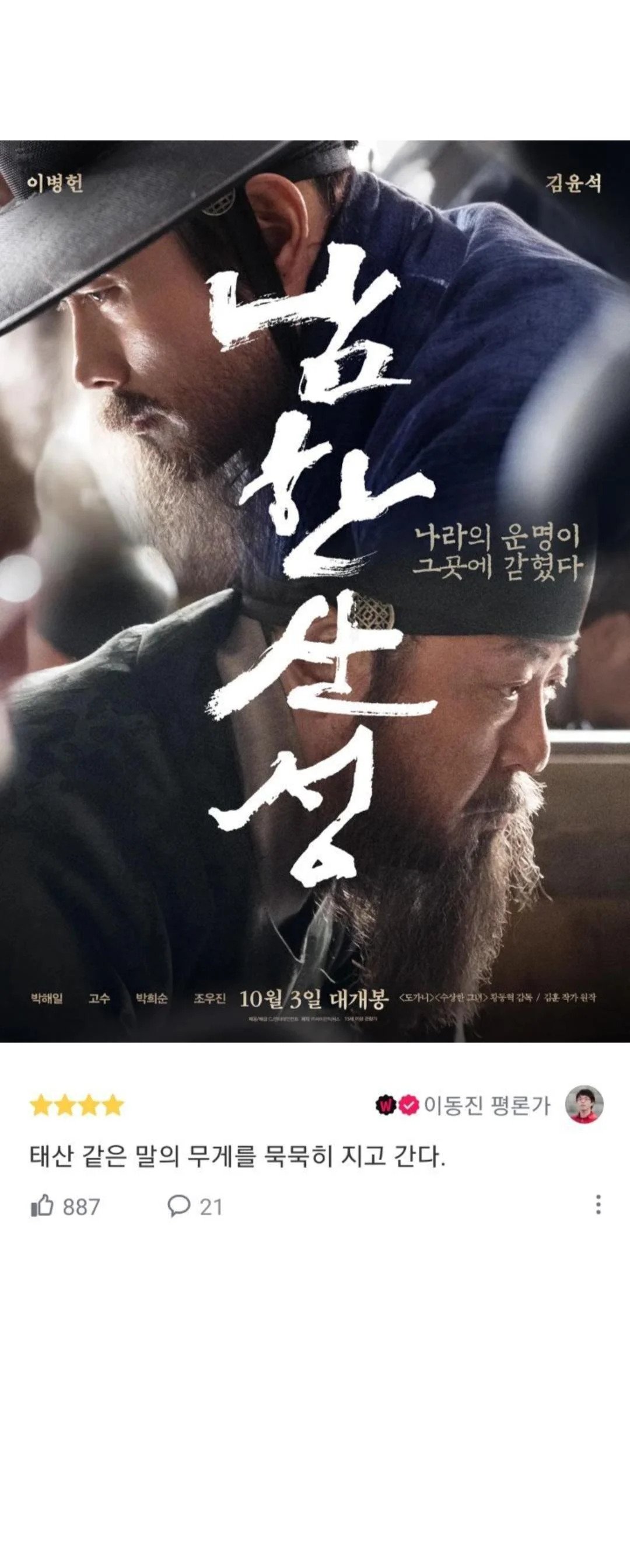한국에서 절대 흔하지 않은 유형의 영화
