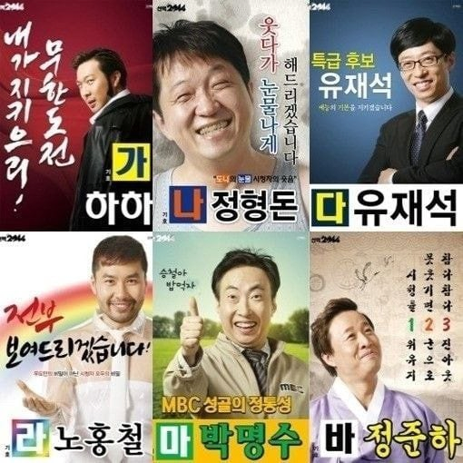 무한도전 화력을 제대로 보여준 회차