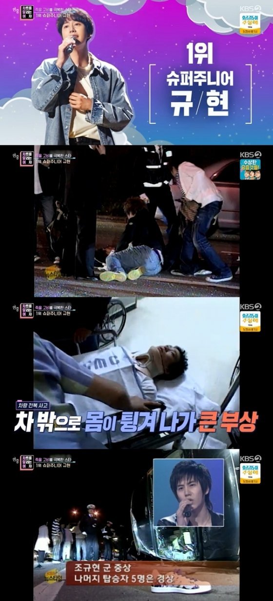 다시보는 슈주 규현,김희철 공익 사유