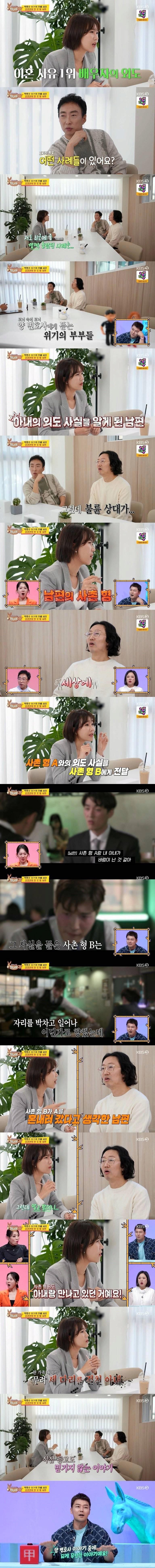 사촌형과 바람난 마누라 폭로했더니...