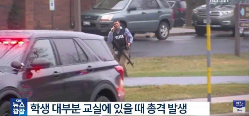 오늘자 미국.. 학교에서 총기난사로 3명 사망, 범인은 15세 소녀 ㄷㄷ