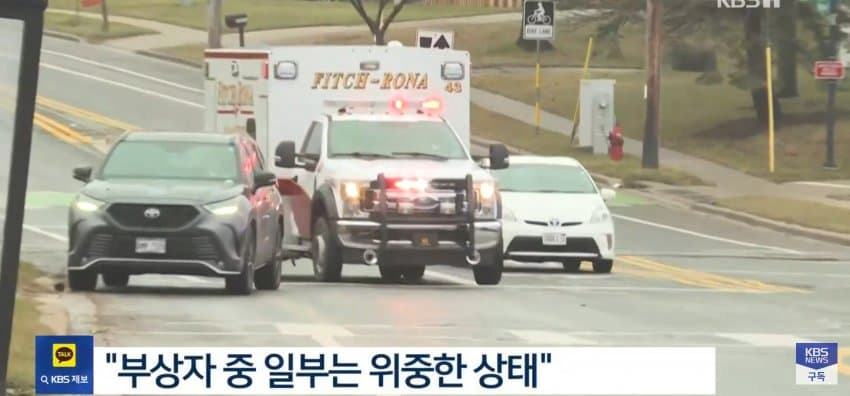 오늘자 미국.. 학교에서 총기난사로 3명 사망, 범인은 15세 소녀 ㄷㄷ