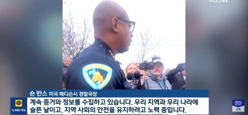 오늘자 미국.. 학교에서 총기난사로 3명 사망, 범인은 15세 소녀 ㄷㄷ