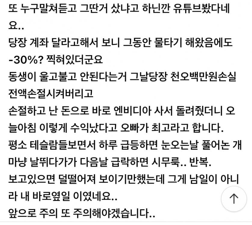 주식때문에 여동생 뺨을 쳐버렸습니다....