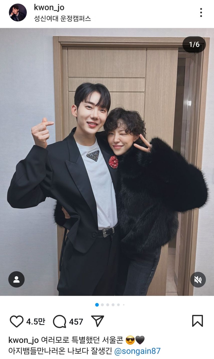 조권 가인 인스타
