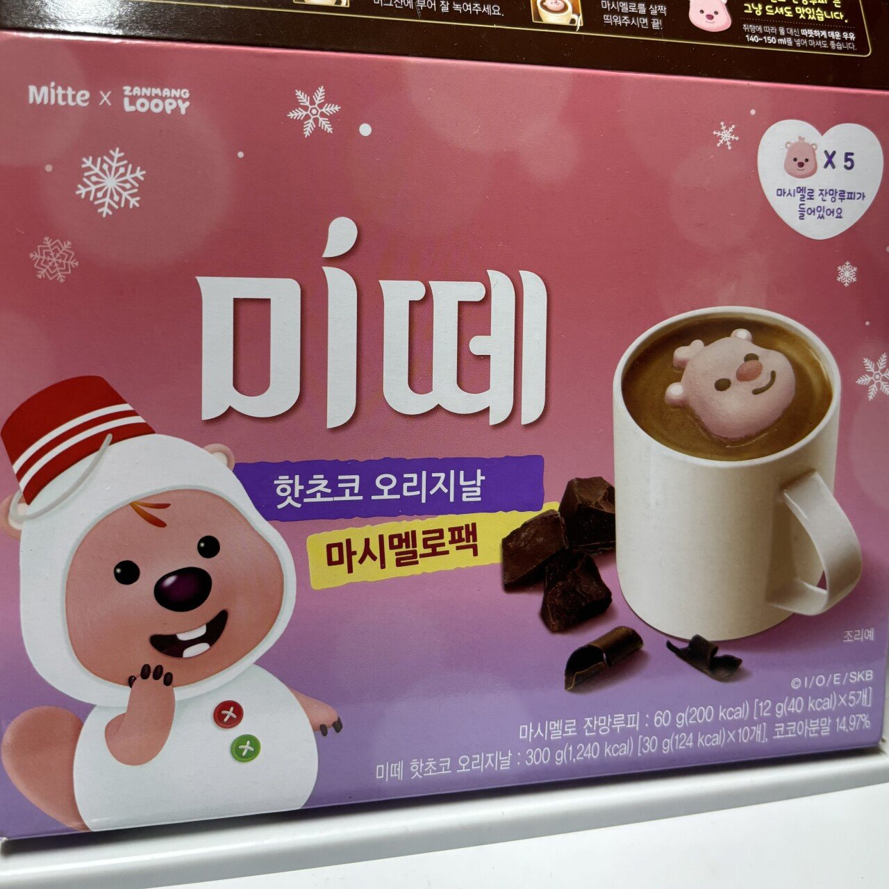 미떼 핫초코 잔망루피 에디션 논란 ㄷㄷㄷ