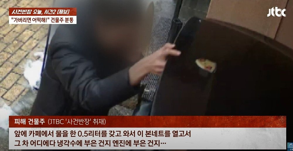 '불나기 직전' 포르쉐에 물 한 잔 붓고 사라진 여승무원