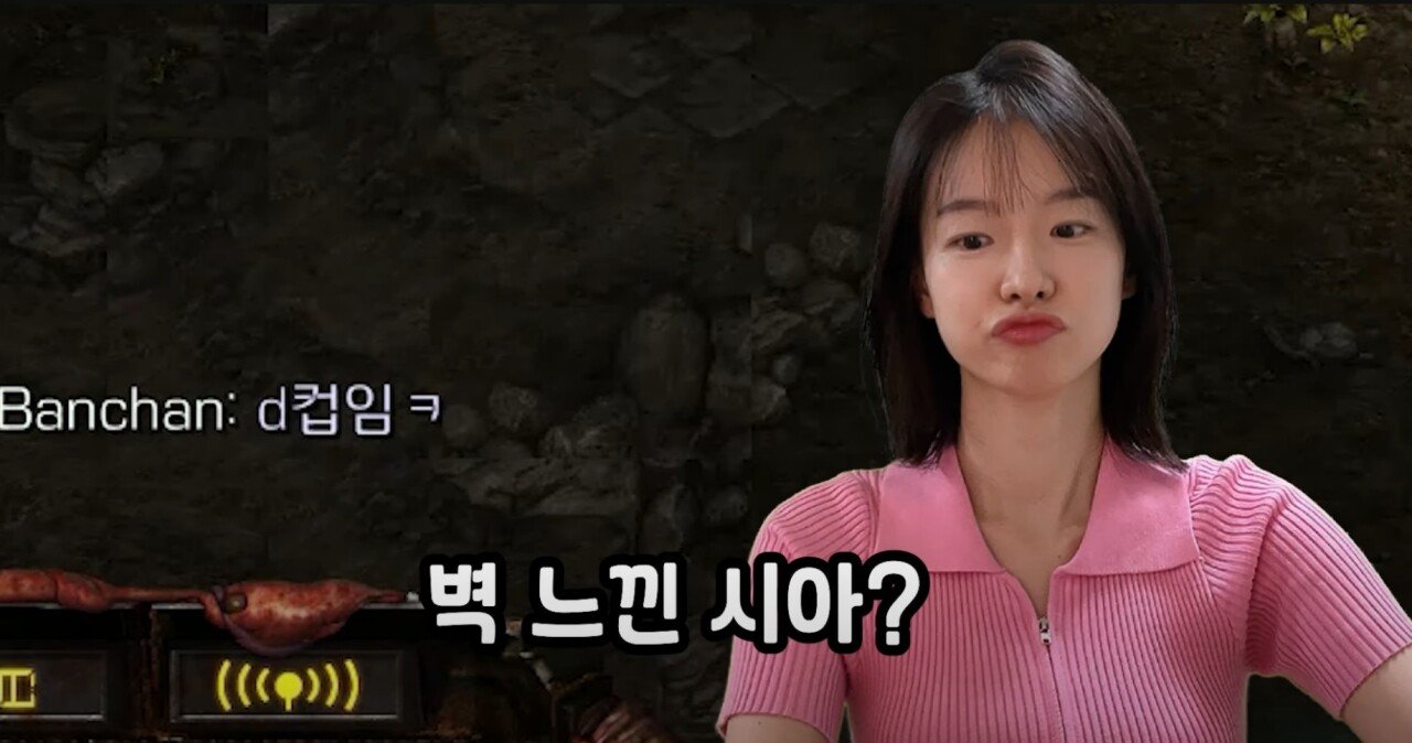 채팅하다 벽 느낀 이시아