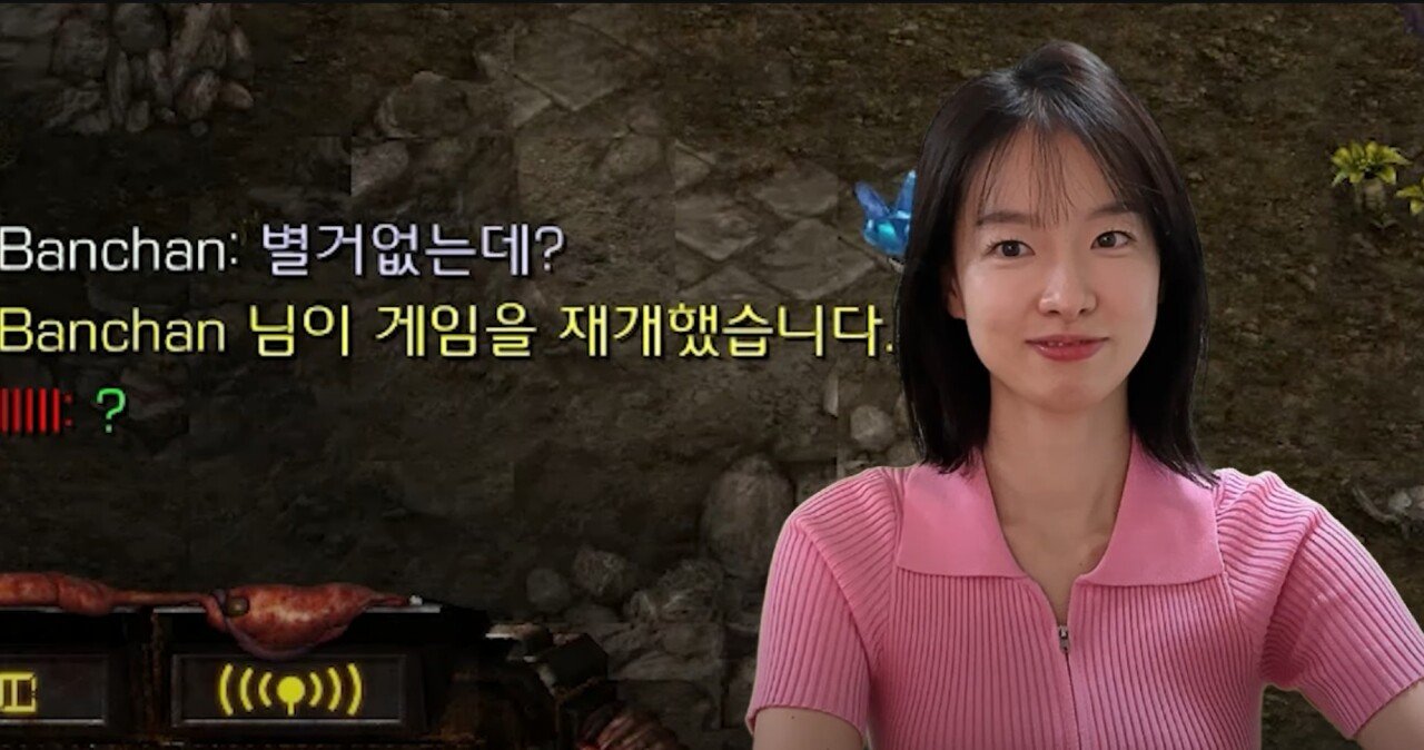 채팅하다 벽 느낀 이시아
