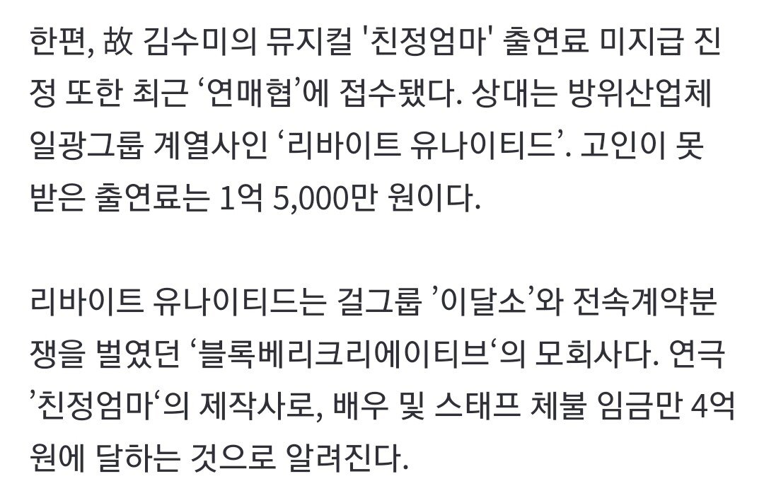 [단독] 서효림, 4년째 출연료 못받았다…前 소속사 "주고 싶어도 돈 없어"