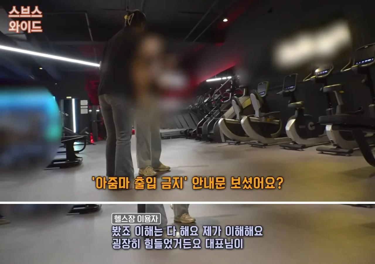 아줌마 출입금지 헬스장 일명 "노줌마존"