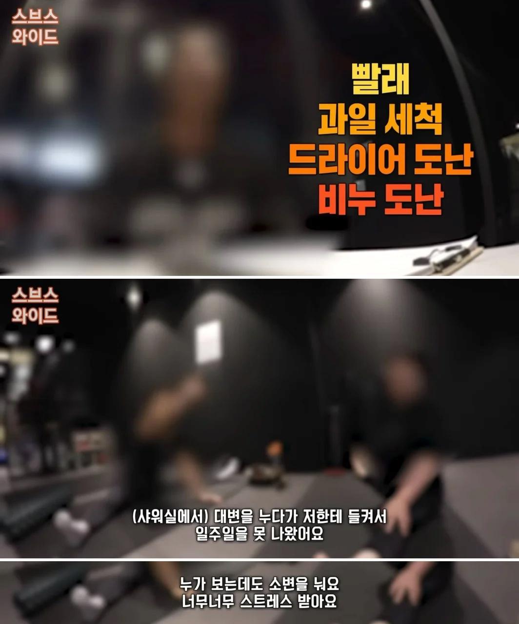 아줌마 출입금지 헬스장 일명 "노줌마존"