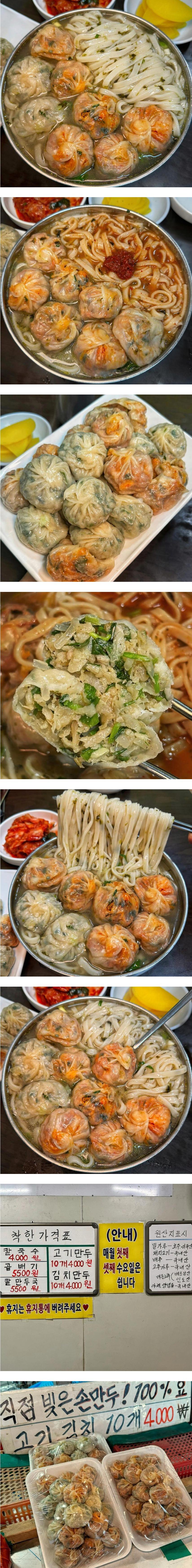 착한 가격의 칼국수 + 만두