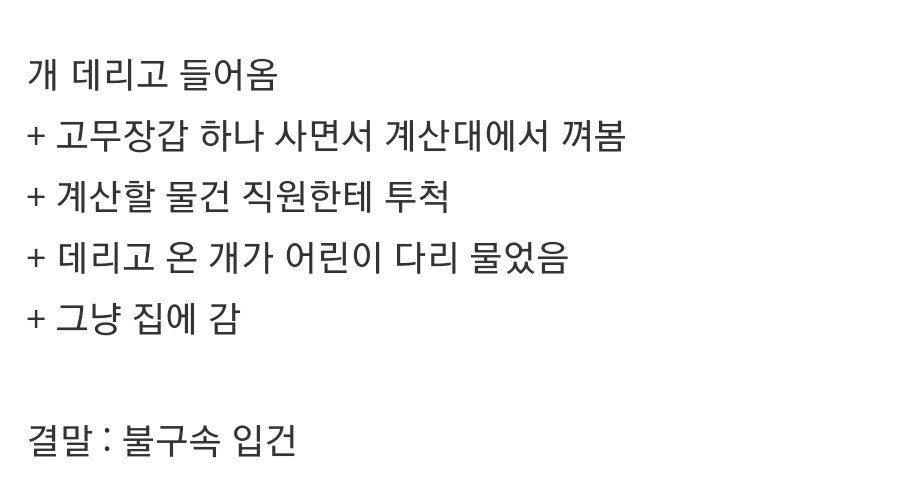 다이소 역대 최악의 빌런