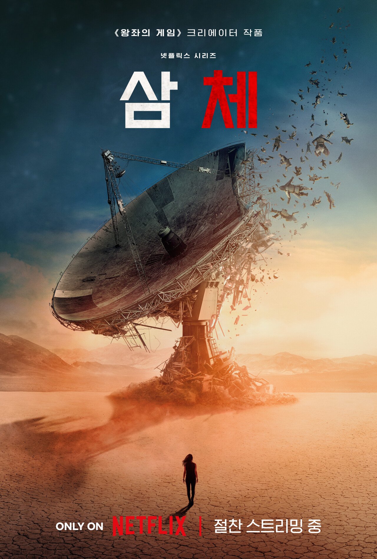 현재 넷플릭스가 오징어게임 시즌2 미친듯 홍보하는 이유