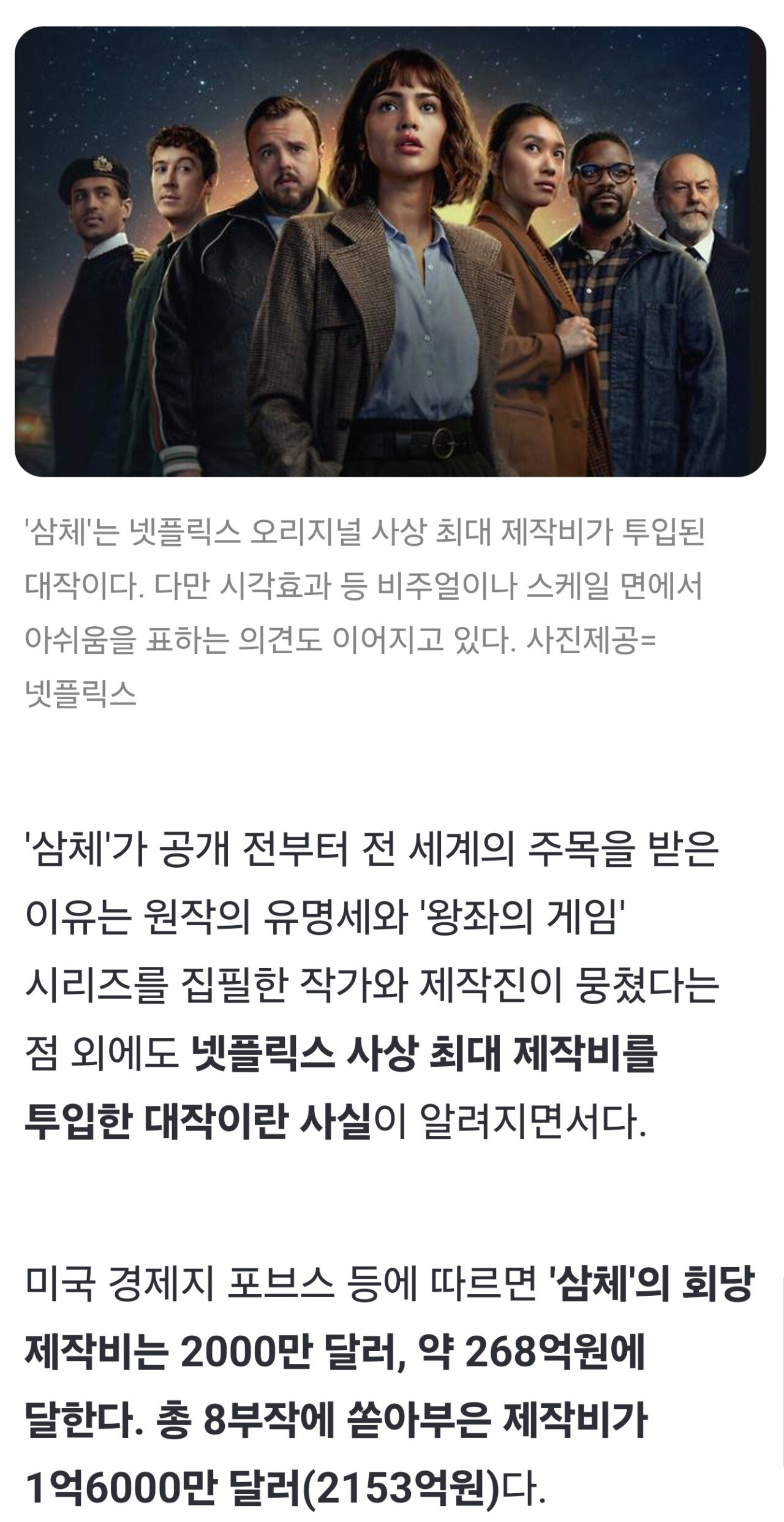 현재 넷플릭스가 오징어게임 시즌2 미친듯 홍보하는 이유