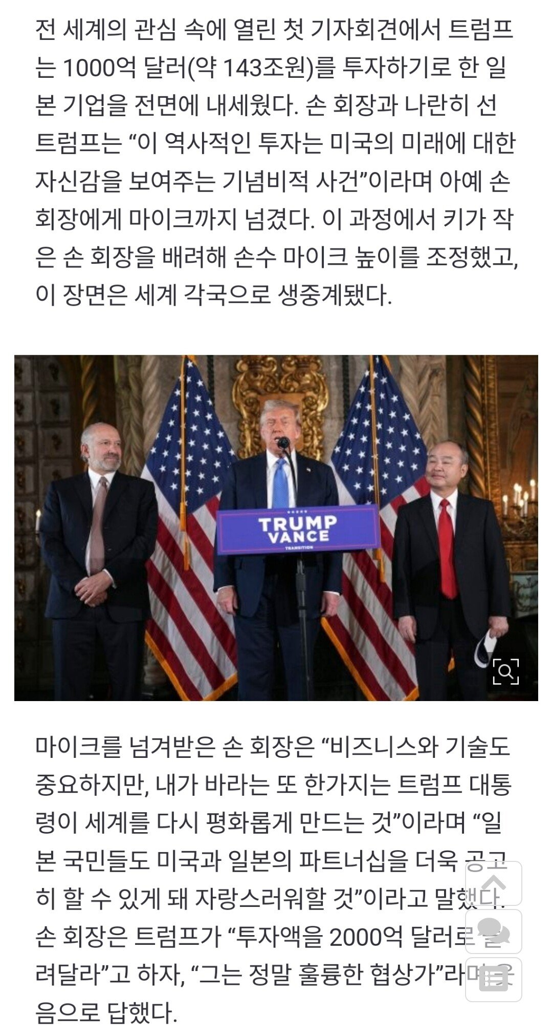 트럼프... 블루팀 No.2는 일본