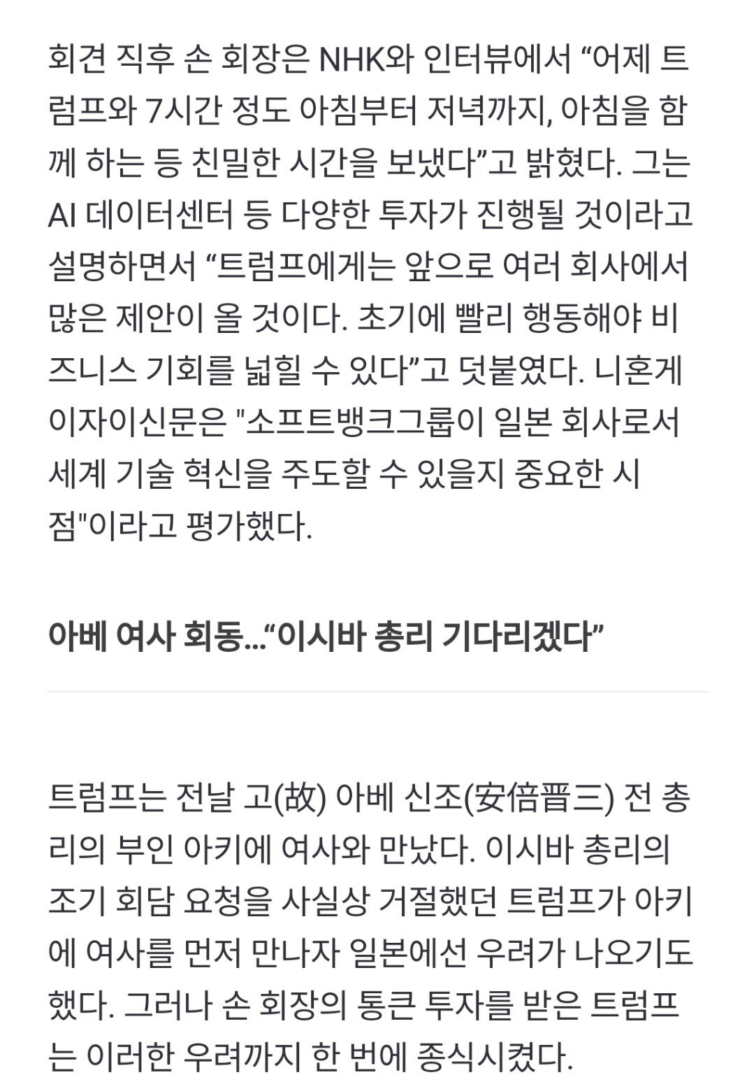 트럼프... 블루팀 No.2는 일본