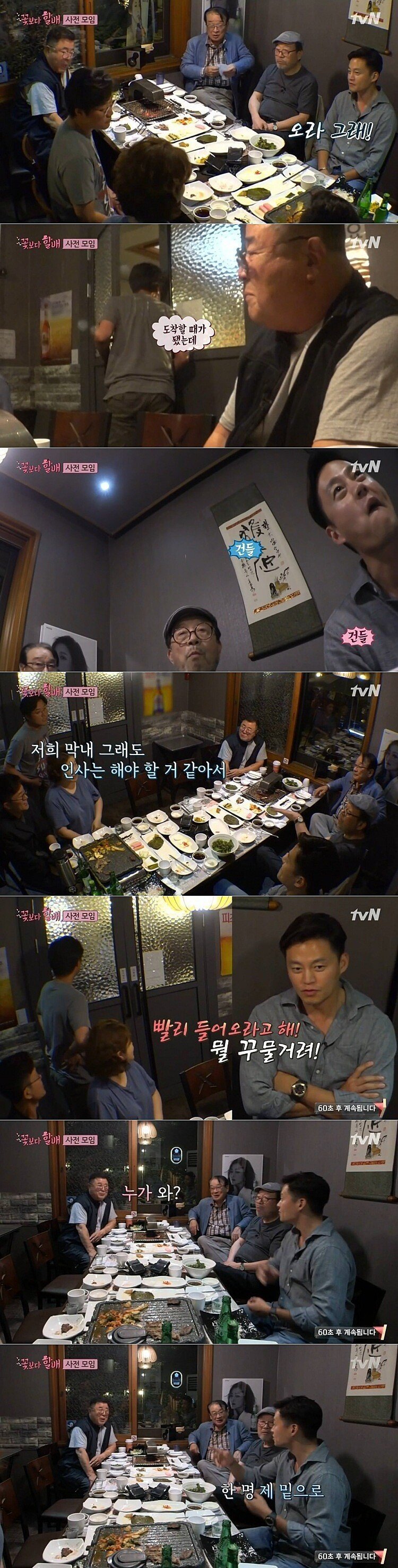 막내 온다는 말에 흥분한 이서진