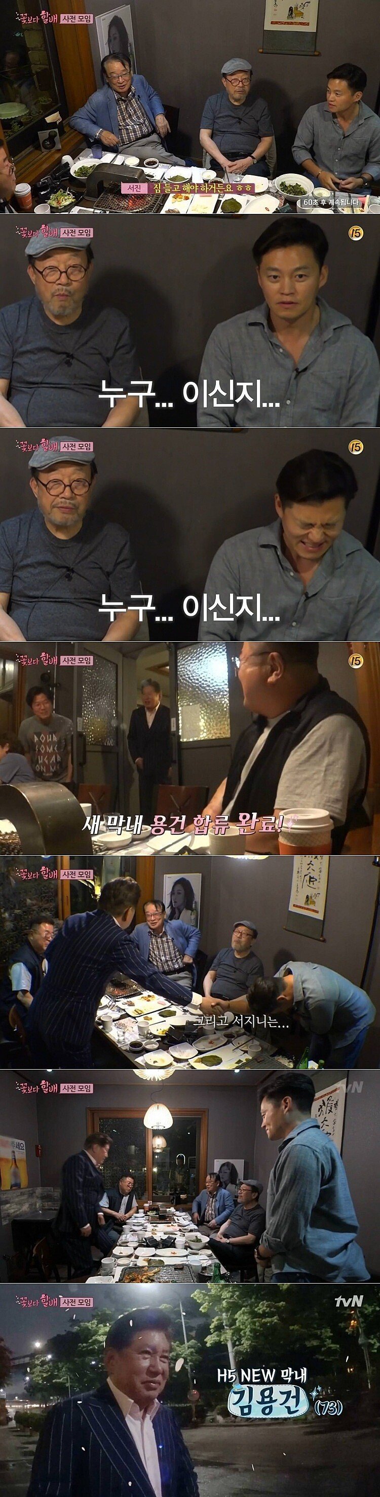 막내 온다는 말에 흥분한 이서진