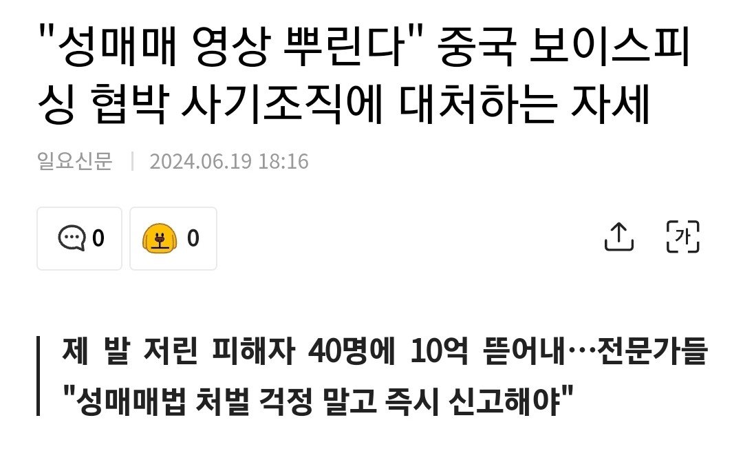 요즘 젊은 남성들에게 온다는 보이스피싱