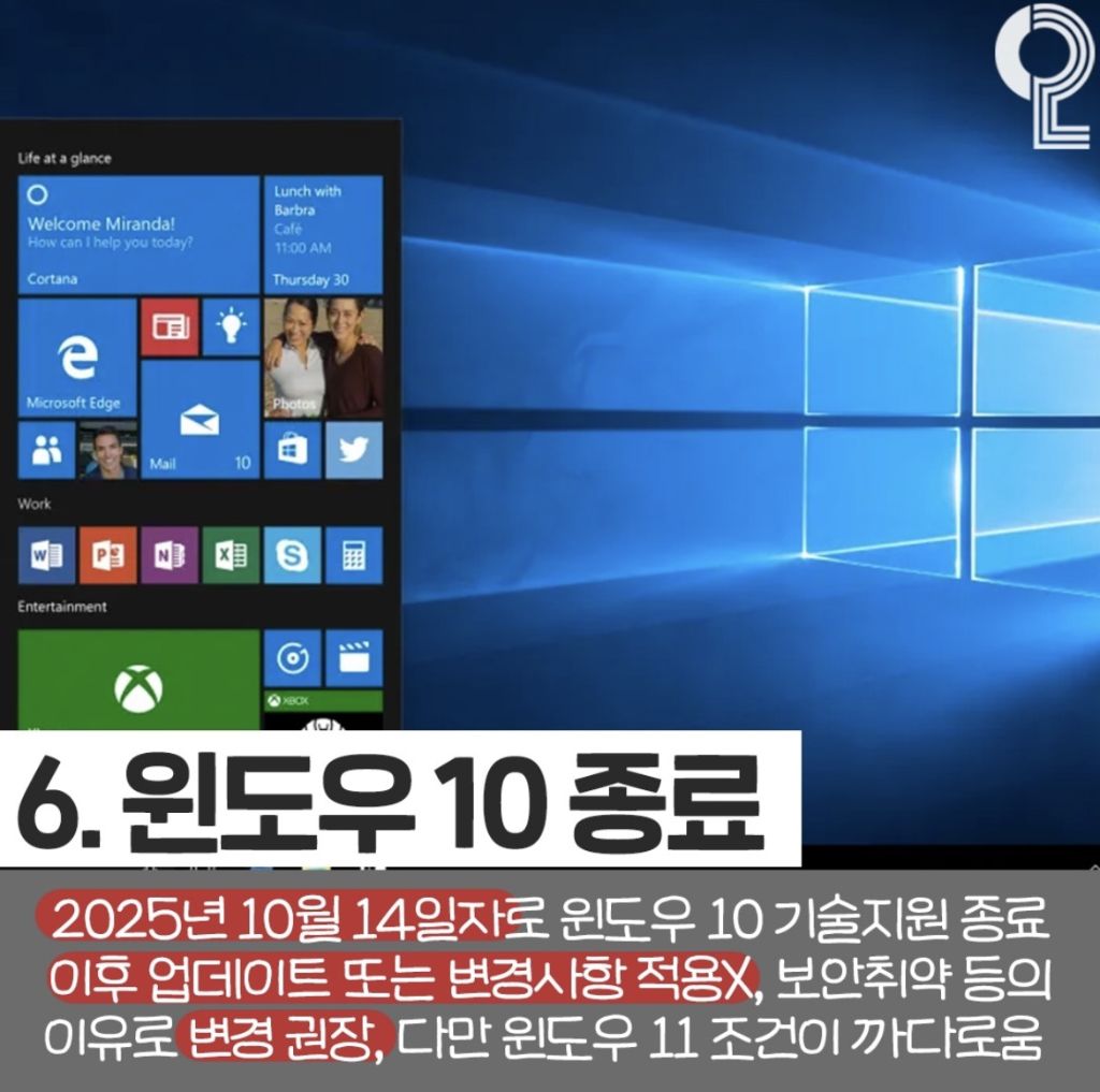 2025년부터 사라지는 것들