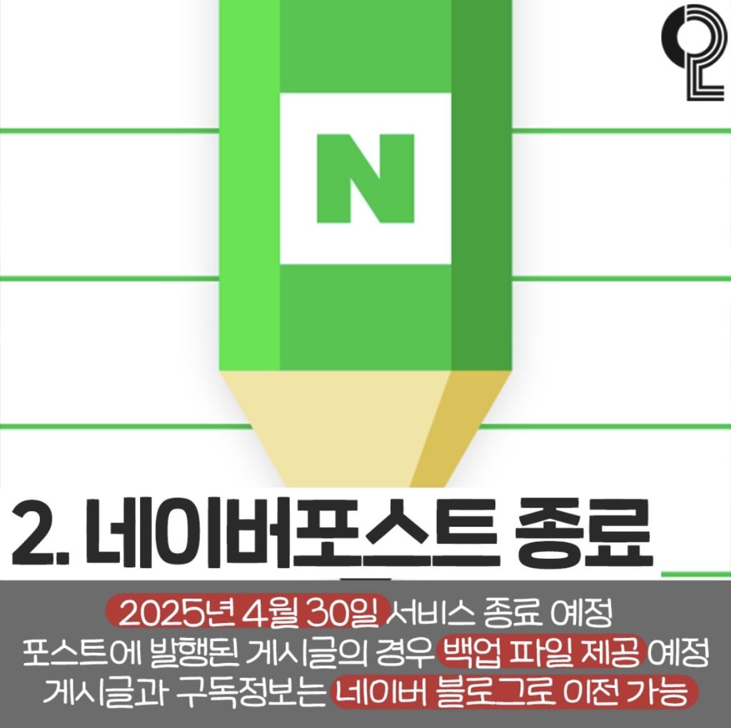 2025년부터 사라지는 것들