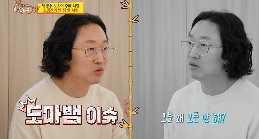 대출 받아서 지인들한테 7천만원 빌려주고 이혼 위기라는 개그맨
