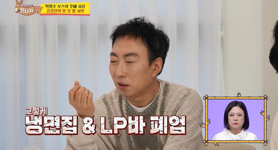 대출 받아서 지인들한테 7천만원 빌려주고 이혼 위기라는 개그맨