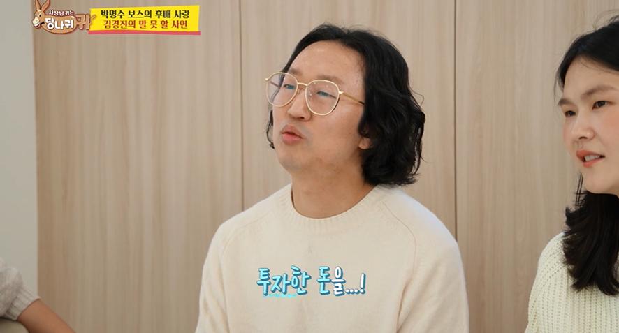 대출 받아서 지인들한테 7천만원 빌려주고 이혼 위기라는 개그맨
