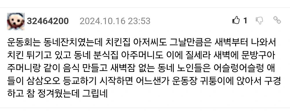 요즘 초딩 운동회의 부조리