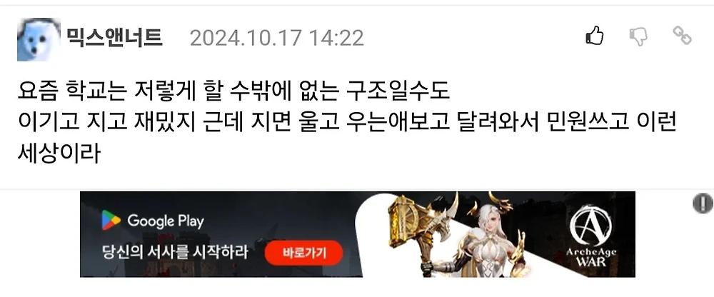 요즘 초딩 운동회의 부조리